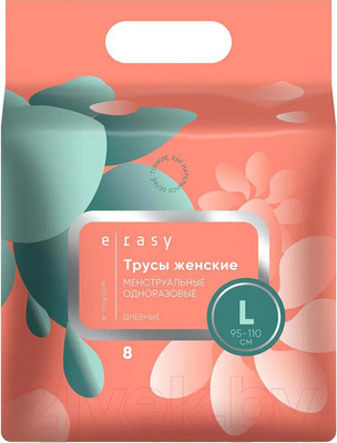 Впитывающее белье для женщин E-Rasy Дневные L (8шт)