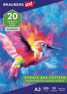 Набор бумаги для рисования Brauberg Art / 126305 (20л)