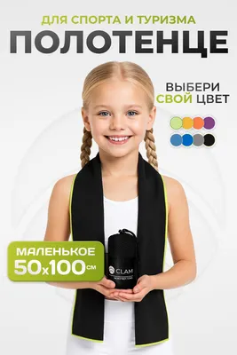 Полотенце Clam S022 50х100 (черный)