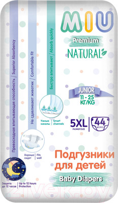 Подгузники детские MIU 5XL-Junior 11-25кг (44шт)