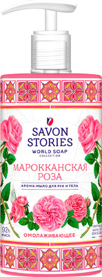 Мыло жидкое Savon Stories Марокканская роза Для рук и тела (650мл)