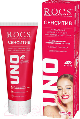 Зубная паста R.O.C.S. UNO Sensitive (74г)