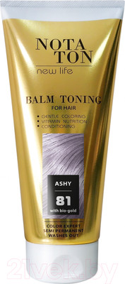 Оттеночный бальзам для волос Notaton 81 (150мл, пепельный)