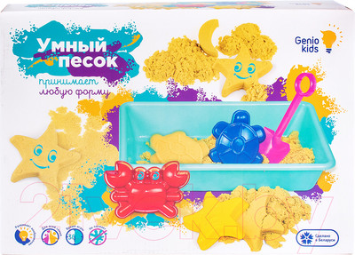 Набор для лепки Genio Kids Умный песок с песочницей 1 / SSN90