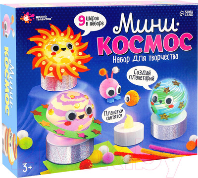 Набор для творчества Школа талантов Мини космос. Светящийся / 9457796