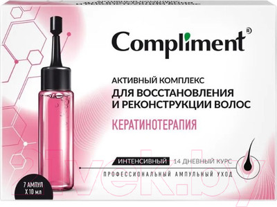 Ампулы для волос Compliment Кератинотерапия Активный комплекс для восстан и реконстр волос (7x10мл)