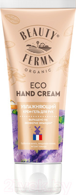 Крем для рук Beauty Ferma Увлажняющий (50мл)