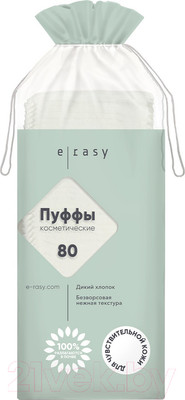 Ватные диски E-Rasy Для чувствительной кожи (80шт)