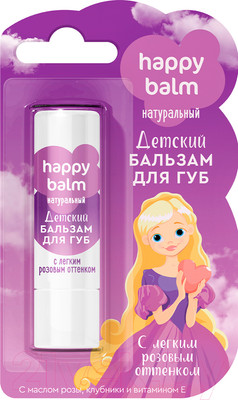 Бальзам для губ детский Fito Косметик Happy Balm c легким розовым оттенком (3.6г)