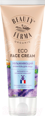 Крем для лица Beauty Ferma Увлажняющий (50мл)