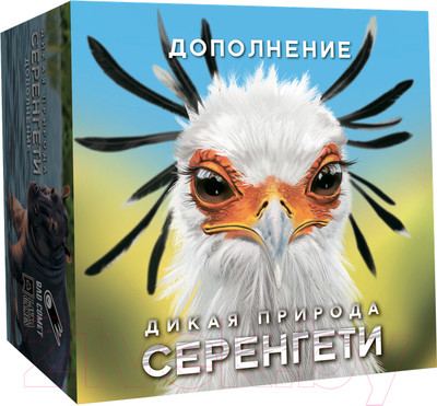 Дополнение к настольной игре Лавка Игр Дикая природа Серенгети. Специалисты по животным / ПРИ002