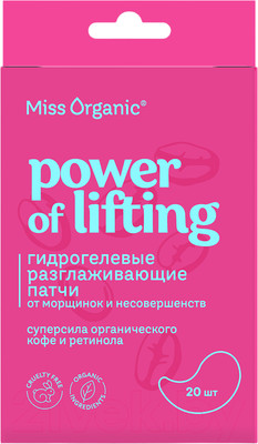 Патчи под глаза Miss Organic Power Of Lifting Гидрогелевые разглаживающие (20шт)