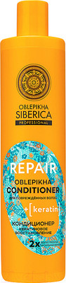 Кондиционер для волос Natura Siberica Oblepikha Siberica Professional Кератиновое восстановление (400мл)