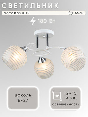 Люстра Aitin-Pro НПБ 02-3x60-101 / C1726/3 (белый/хром)
