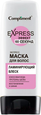 Маска для волос Compliment 60 секунд Ламинирующий блеск (200мл)