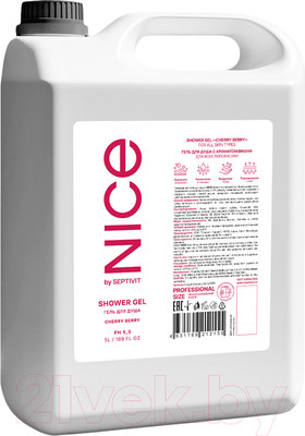 Гель для душа NICE by Septivit Cherry Berry (5л)