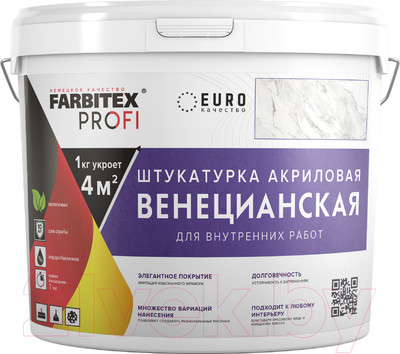 Штукатурка готовая декоративная Farbitex Profi Венецианская (7кг)
