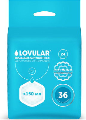 Прокладки для бюстгальтера Lovular Hot Wind (36шт)