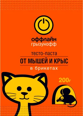 Средство для борьбы с вредителями Грызунофф Тесто брикет от грызунов (200г)