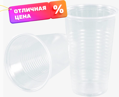 Одноразовая посуда, упаковка