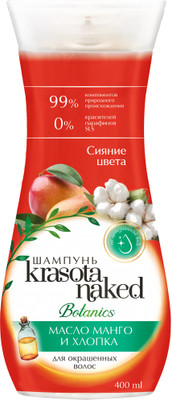 Шампунь для волос Krasota Naked Сияние цвета для окрашенных волос (400мл)