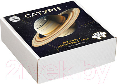Пазл Грай Сатурн / ПЗ-20