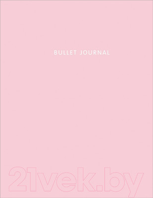 Записная книжка Эксмо Bullet Journal / 9785041896287 (144л, пудровый)