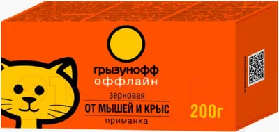 Средство для борьбы с вредителями Грызунофф Зерновая приманка (200г)