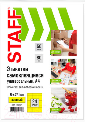 Набор этикеток Staff 115184 (желтый)