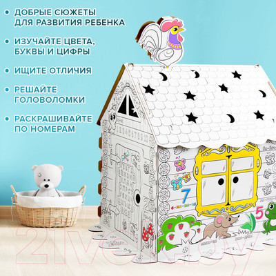 Детский игровой домик Brauberg Kids. Раскраска. Сказочный / 880364