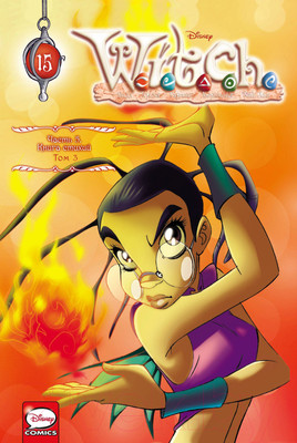 Художественная книга Комильфо W.I.T.C.H. Часть 5. Книга стихий. Том 3 / 9785041880668 (Ньоне Э. и др.)