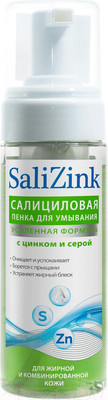 Пенка для умывания SaliZink С цинком и серой для жирной и комбинированной кожи (160мл)