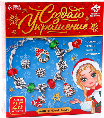 Адвент-календарь Школа талантов Создай браслет / 9670870