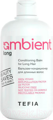 Бальзам для волос Tefia Ambient Long для длинных волос  (250мл)