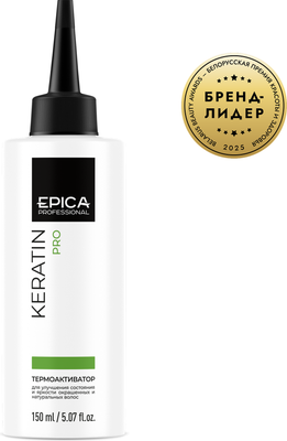 Активатор маски для волос Epica Professional Keratin Pro Термоактиватор с комплексом Keramix (150мл)