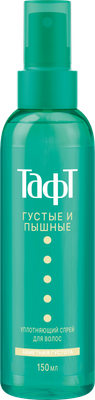 Спрей для укладки волос Тафт Густые и пышные уплотняющий сверхсильная фиксация (150мл)