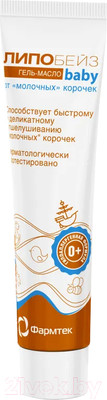 Гель для тела детский Lipobase Беби От молочных корочек (40мл)