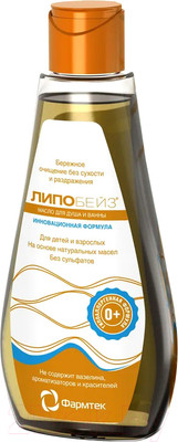 Масло для душа Lipobase И ванны (200мл)