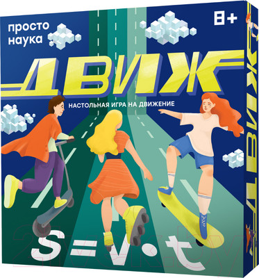Настольная игра Простые правила Движ / РР-81