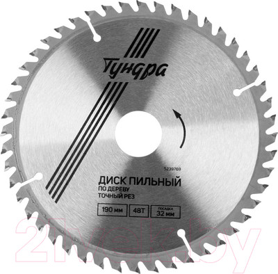 Пильный диск Tundra По дереву точный рез 190x32 48 зубьев / 5239769