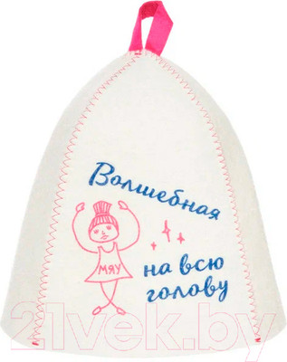 Шапка для бани Невский банщик Волшебная на всю голову / Б40398