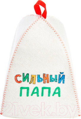 Шапка для бани Невский банщик Для папы: сильный папа / Б40386