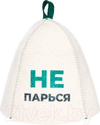 Шапка для бани Невский банщик Не парься / Б40503
