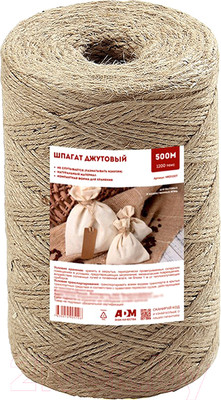 Шпагат хозяйственный No Brand Джутовый (500м, бобина)