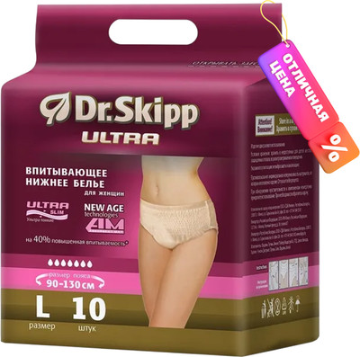 Впитывающее белье для женщин Dr.Skipp L-3 (10шт)