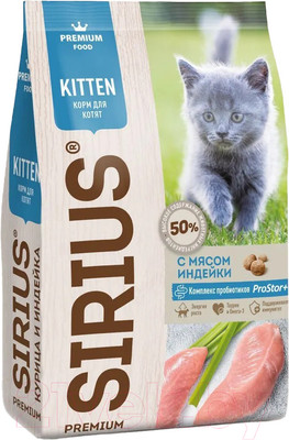 Сухой корм для кошек Sirius Для котят с курицей и индейкой (400г)