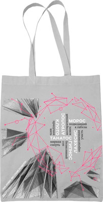 Сумка-шоппер Эксмо Во главе раздора / 9785041892265