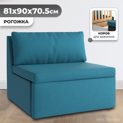 Кресло-кровать Mio Tesoro Такка Fotel 80 Z/F Twist 12 Petrol (Turquoise)