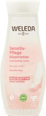 Лосьон для тела Weleda Sensitive Успокаивающий (200мл)