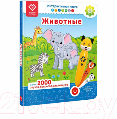 Музыкальная книга BertToys Животные Панда, тигр, собака / 9785907527058